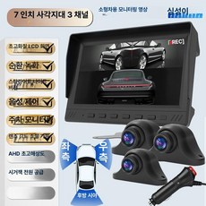 수친담마켓 디지털사이드미러 측방 사각지대 후방, 32.7 터치스크린 블라인드존 경고 MP5 후방 스타라, 기본 모델명/품번