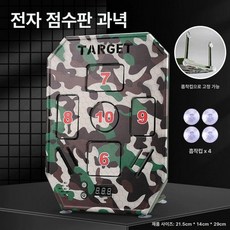 전동 과녁판 움직이는 타겟 저격 연습 사격연습 자동과녁