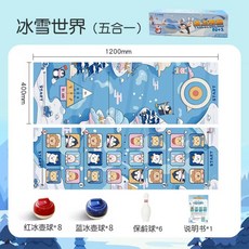 兒童玩具桌遊遊戲：多人派對親子互動籃球足球冰壺室內運動趣味競賽感統教具, 12040冰雪世界五合一16+6, 1個