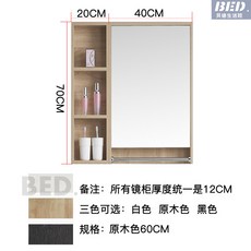 浴室鏡櫃 浴室鏡櫃 浴室收納櫃 置物櫃 實木浴室鏡櫃 衛生間掛墻式鏡箱 單獨梳妝鏡 鏡子帶置物架收納, 原木色60CM