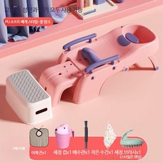아동 세면 의자 임산부 세면기 성인 어린이 세면 침대 접이식 가정용, 호화형-임산부어린이공용 꽃분홍+받침대, 1개