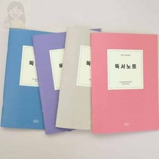 SolSun 초등 독서노트 독서일기장, 라벤더