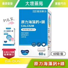 YoHO POWER 原力海藻鈣+鎂 海洋鈣+維生素D+K 60錠/盒, 1個, 60顆