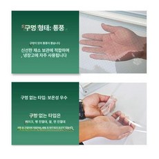 쇼케이스 지퍼백 냉장고 롤스크린 가림막 케이크 덮개, 기본 [구멍 있음, 통기성 있음]