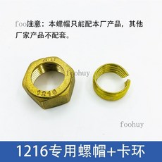 熱賣全銅鋁塑管接頭46分直接彎頭三通開泰太陽能地熱分水器水管配件, 1216螺帽+卡環, 1個