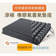 淳碩 橡膠氣囊氣墊座 連通管型 TS-R55-4040-1/TS-R55-4540-1, TS-R55-4540-1（氣囊9X8）
