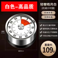 視覺化廚房機械定時器 學習兒童廚房提醒器 磁吸式烹飪碼錶鬧鐘, 白色-磁吸【無需電池+計時精准】