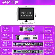 12인치 휴대용 티비 소형TV 포터블 모니터 디지털 소형, 패키지 A, IPS 9.7인치 1024x768