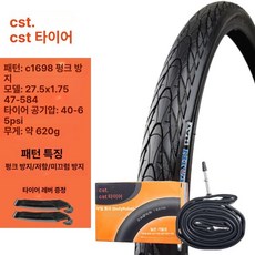 로드 자전거 28C 흥아 하이브리드 켄다 튜브 클린처, 1개, 1cm, c1698 1.75 + 내부 36mm B