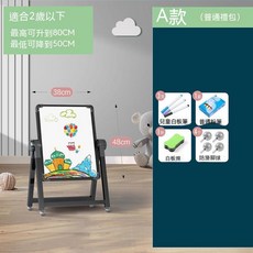 兒童雙面畫板 支架式繪畫板, A款標準贵族黑