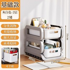 可移動置物架 寵物零食/學生書包收納架 臥室客廳適用 台灣熱銷, 灰白色-兩層矮款【無輪】, 1個