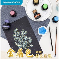 雄獅 MI-60 金屬色彩色墨液 (60g), 1個, 金屬紅