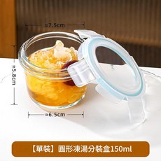 高硼矽玻璃 正方形凍湯分裝盒 180ml 密封罐 冷凍儲存瓶, 1套