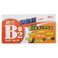 OUYeh活力B2 加強錠 鋅 維持能量正常代謝, 1個, 活力B2 加強錠 100mg 20錠