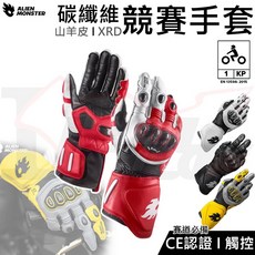【Ibuy部品】競技防摔手套 CE 1級 KP 賽車手套 長版手套 碳纖維 Gloves, GT-武士黑,2XL, 1個