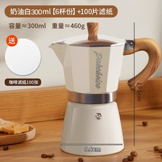 더욱 크리미한 특수 더블밸브 모카포트, 1개, 크림화이트300ml6컵+여과지100장