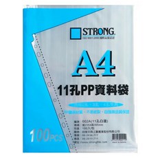 富福里 自強牌 002A A4 11孔白邊 PP 內頁 資料袋 厚0.04mm, 1個, 透明