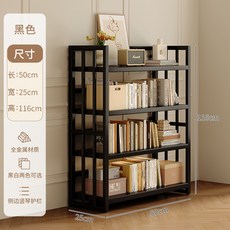 STTPEI 鐵藝落地客廳兒童書架 全金屬材質, 黑色⭐️四層:長50*寬25*高116cm:分層收納 豎琴圍欄