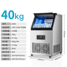 180kg 全自動製冰機 | 家用商用 | 桶裝水/自來水進水 | 快速製作方冰塊, 24格40kg---接自來水