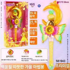 여아용 매직 발광 장난감 선물 세트, 1개, S. 옵션 19