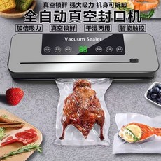 [德國進口全自動封口機幹濕兩用真空機]真空封口機 自動包裝機 真空機 封口機 食物真空機 料理封口機 廚房保鮮食品包裝, 單機版純銅機芯