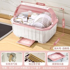 碗筷收納盒家用廚房碗碟架裝盤防塵多功能瀝水置物架餐具收納碗櫃, 1個, 白粉35*26*28