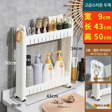 슬림 틈새장 틈새 화장실 제품 다용도 베란다 이동식 주방 서랍 수납장 조립, 1.가벼운 고급형 9x43x50 2겹