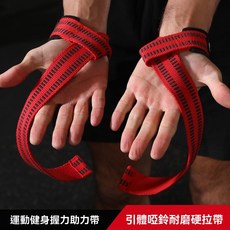 硬拉助力健身加厚防滑舉重護腕拉力單槓啞鈴引體向上握力槓鈴手掌, 【中國紅】防滑款丨專注防護,【兩隻裝】, 1個