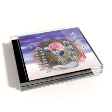 消災拜懺阿彌陀佛CD 國語講誦 佛教音樂 淨化心靈 平安祈福, 1CD
