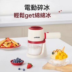 新款迷你刨冰機家用多用途小型電動刨冰神器冰沙機夏日綿綿碎冰機, 紅色:美規