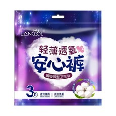 Lancool安心褲 月經褲 生理期 產後媽咪 夜用褲型衛生棉 3入, 1個, 單包價-XL