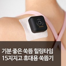 15분 지지고 휴대용 쑥뜸기 온열 뜸질기, 본체1개+쑥패치10장2개