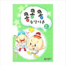 콩콩콩 음악이론 2, 없음