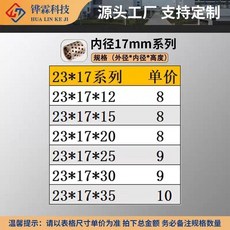 石墨銅套自潤滑軸承無油襯套 滑動直綫軸承耐磨高力黃銅JDB MPBZ, 1個, 內徑17mm