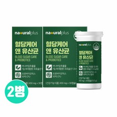 고함량 혈당유산균 효능 식약청인증 혈당케어 유산균 영양제 바나바잎추출물 코로솔산 식후혈당 공복 락티바실러스 플란타럼