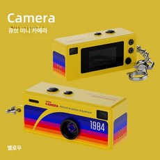 엠에이치 초미니키링캠 카메라 감성 레트로 초경량, 카드 없음, 1개, G6 옐로우