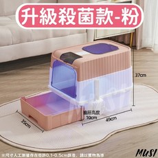MUSI 貓砂盆 折疊貓砂盆 大容量貓砂盆 殺菌消臭 防外溅 抽屜式貓砂盆 大貓砂盆 貓砂 (可超商取貨), 超大號殺菌貓砂盆-粉, 1個