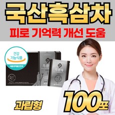 [흑삼농축액] 국산 흑삼차 물대용차 면역 력 식약처인정 커피대용차 물에 타먹는 가루 TEA 운동 전 후 마시는 프리미엄 건강 차 티 회사원 직장인 부모님 사무실 탕비실 선물 세트, 1개, 100개입, 3g