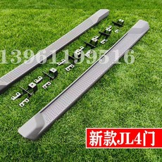 랭글러 사이드 스텝 오프로드 풋 JK 사이드스텝 바디보강 하체용 옆발판 안전 계단형 페달 차량용 악세사리, BMW, 신형 랭글러 사하라 JL 4도어 한 쌍 조명없는 글래디