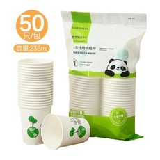 寶潤陽光 一次性紙杯 235ml 50只裝, 1個, 1個裝