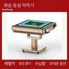 접이식 게임 마작 테이블 새로운 기계 세트 휴대용 포커 카드 전자식 책상 체 다기능 식탁, 샴페인 저소음(사진참조)