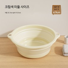 접이식 캠핑 세면대 휴대용 양면 플라스틱 여행용 세면기 간이 개수대 화장실용, 1개, 크림 중형 접이식 그릇