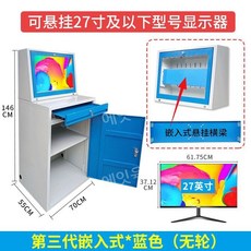 산업용 PC 캐비닛 데스크납 수납 철제 관공서 수납장 네트워크, 13. 17-27인치 내장형 휠X 파란색