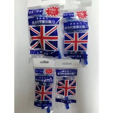 英吉利雙層輕便手動刮鬍刀 9支入 原裝進口, 1個