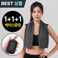 아닉스 아이스 쿨링 쿨 타올 스포츠 땀 수건 건식, 1세트, 카본 블랙 3개 + 전용케이스 증정