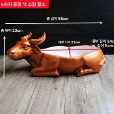소 모양 드라이 구리 아이스 오마카세 고기접시 접시, 레드브론즈 중형