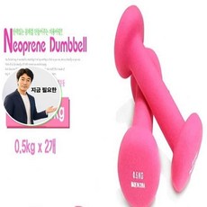 지금 필요한 덤벨 네오프렌 미용아령 1kg 0.5 kg x 2 K31872EA, 본상품