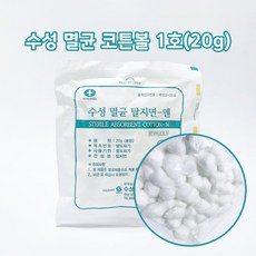 수성 멸균 코튼볼 1호 20g 탈지면 볼형, 1호(20g), 1개