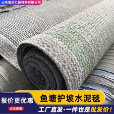 시멘트블랭킷 공사 시멘트담요 방수 구덩이 경사면