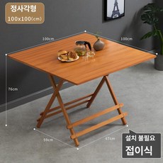 미니 간이의자 접이식 체어 폴딩 대나무, 1인용, 조립 불필요 티 컬러 정사각형 100x100